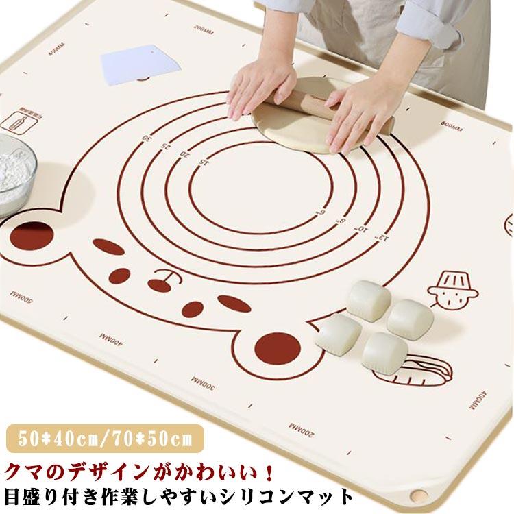 パン作り マット シリコンマット 製菓マット たためて便利 クマ柄 可愛い こね台 こね板 滑り止め かわいい 生地作り ピザ 麺 コンパクト クッキングマット パンマット 製菓道具 目盛り付きマット のし台 手作り 練り台 練｜coco-ailes