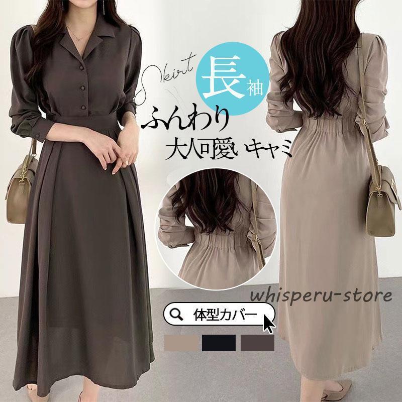 楽天市場】ワンピース レディース 秋 冬 マキシワンピース