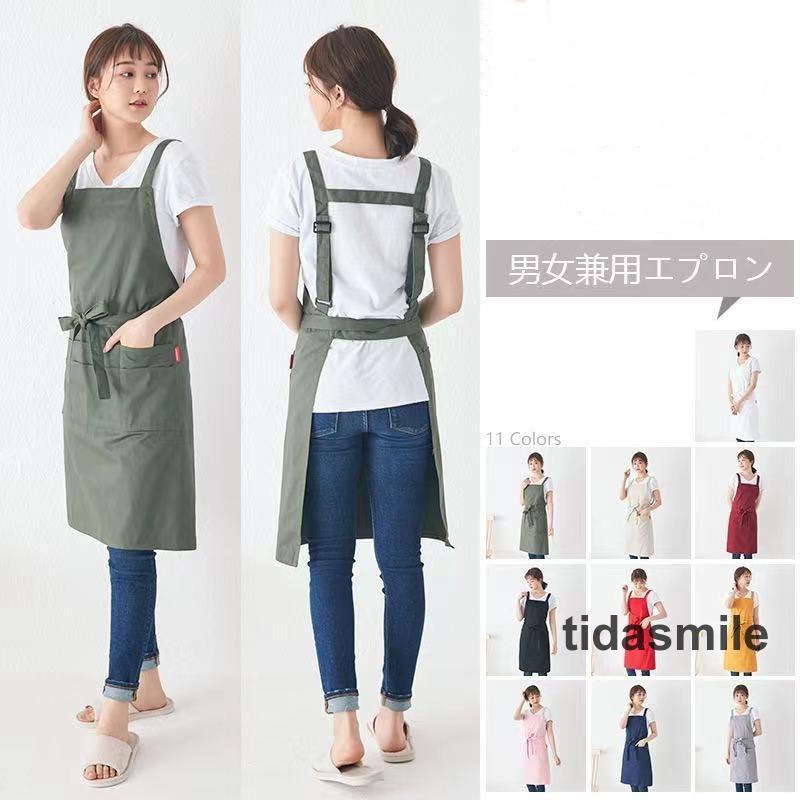 楽天市場】エプロン Hライン調整可能 全10カラー 100％綿 カフェ風