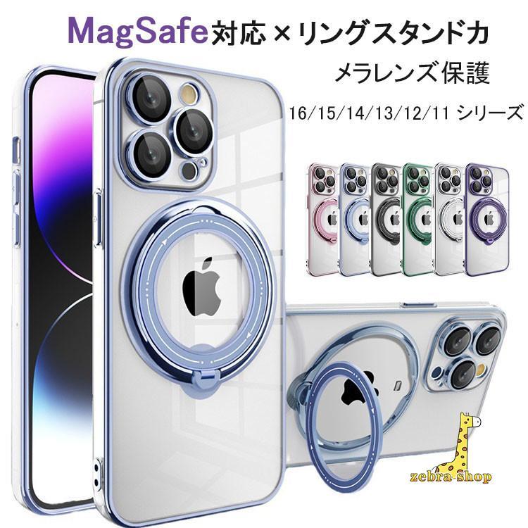 楽天市場】magsafe対応 iphoneケース16 15 14 13透明 リング付き