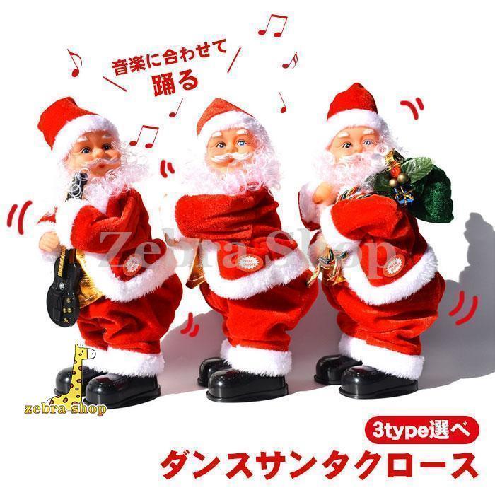 楽天市場】ダンシングサンタクロース クリスマス イベントグッズ