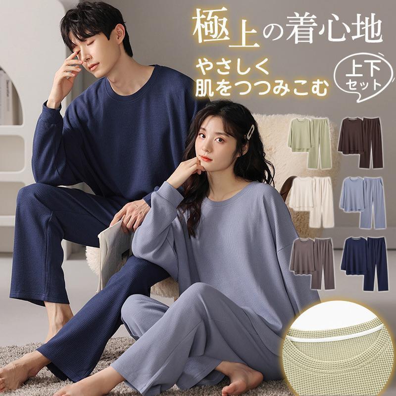 【SUKU 】AW24ウィンターパジャマ★長袖長ズボン上下セット SUKU Home】AW24ウィンターパジャマ☆長袖長ズボン上下セット