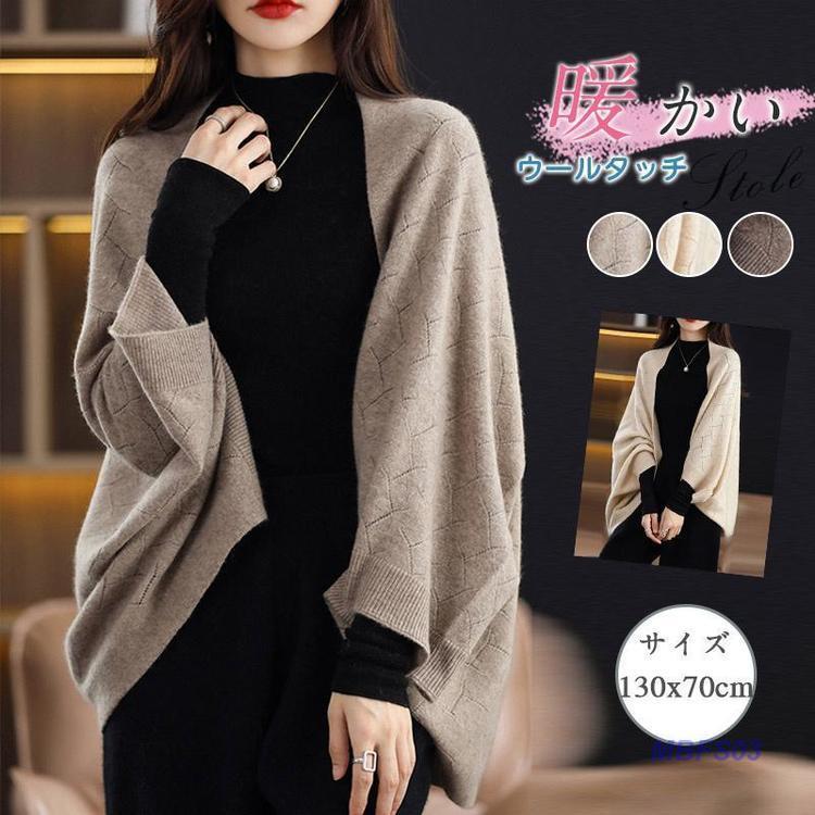 楽天市場】ショール ウール100％ レディース ポンチョ ストール 着る