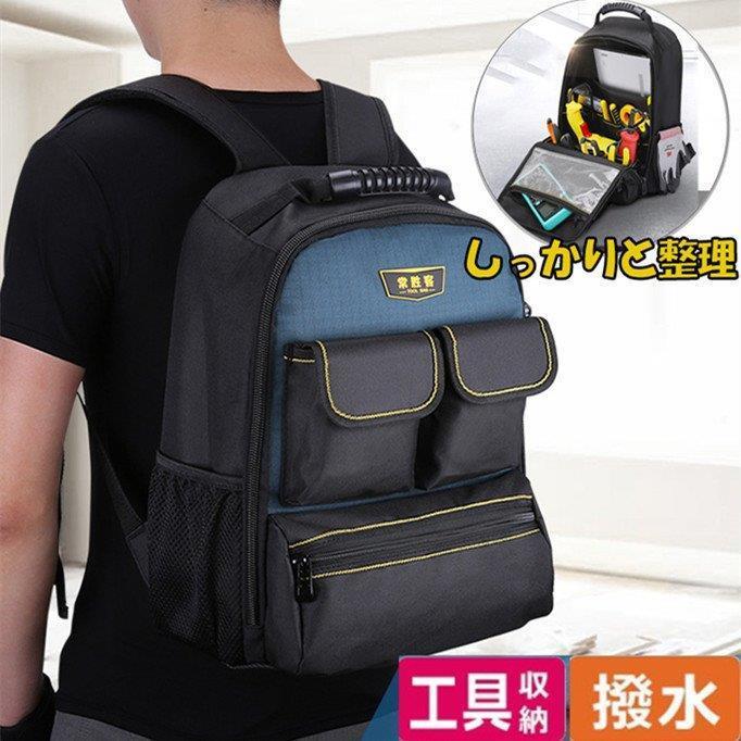 工具リュック ツールバッグ リュック ツールボックス おしゃれ 作業用 ポケット 防水 工具バッグ メンズ レディース 道具 工具入れ 工具差し 大工｜coco-ailes