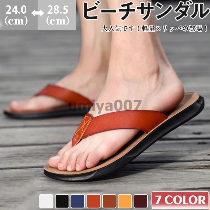 楽天市場】【25日限定☆P8倍】 サンダル メンズ ビーチ トング