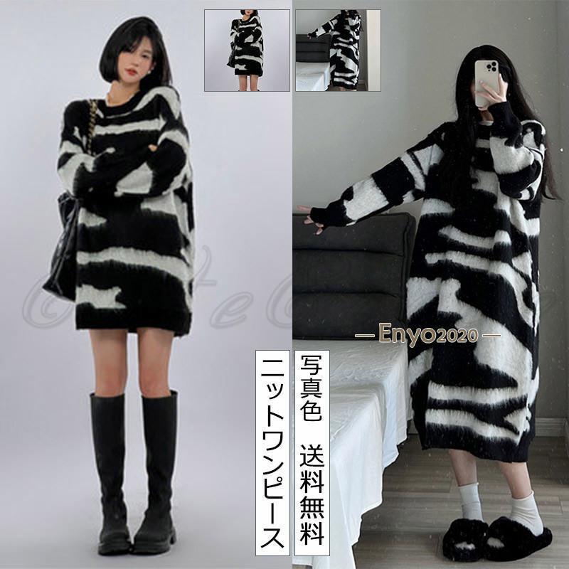 楽天市場】セーター レディース トップス ニットワンピース ゼブラ柄