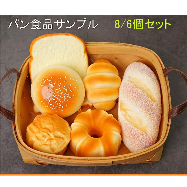 スクイーズ　サニーズキッチン　バケット　全種 スクイーズ サニーズキッチン バケット 全種｜Yahoo!フリマ（旧