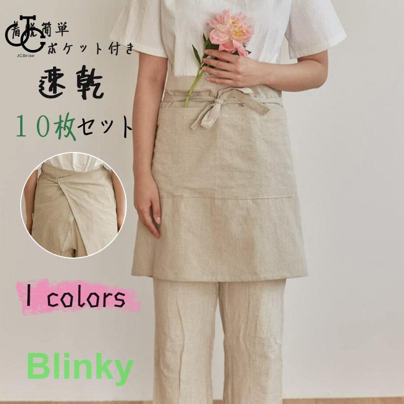 腰巻きエプロン 膝丈 10枚セット セブンユニフォーム シェフ ソムリエ バー 喫茶店 メンズ レディース ユニセックス エプロン 母の日ギフト|coco-ailes