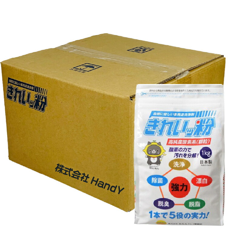 【12個 1入れもの】 好いたらしいッ粉 1kg | シミ抜き 安全性のある構成要素 日本製 好いたらしい粉 過炭酸ソジウム(O系) 勝手もと 勝手もと 油汚れた状態 洗い濯ぎ中性洗剤 除菌 消臭 食器中性洗剤 洗浄剤 靴 スニーカー 泥汚れた状態 極点 ヤニ取り 哺乳動物瓶 ガンコ汚れた状態 柔道着 制服 食器 空調設備洗い濯ぎ TV