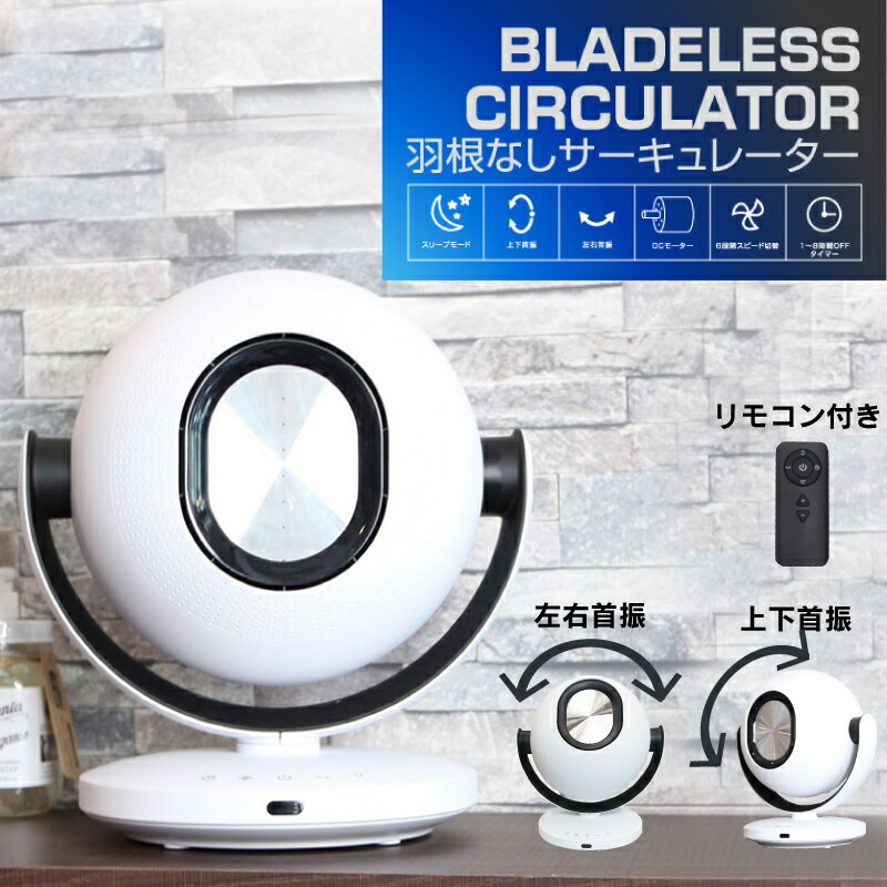 楽天市場】新林の滝（ホワイト）／100万個のイオンサーキュレーター