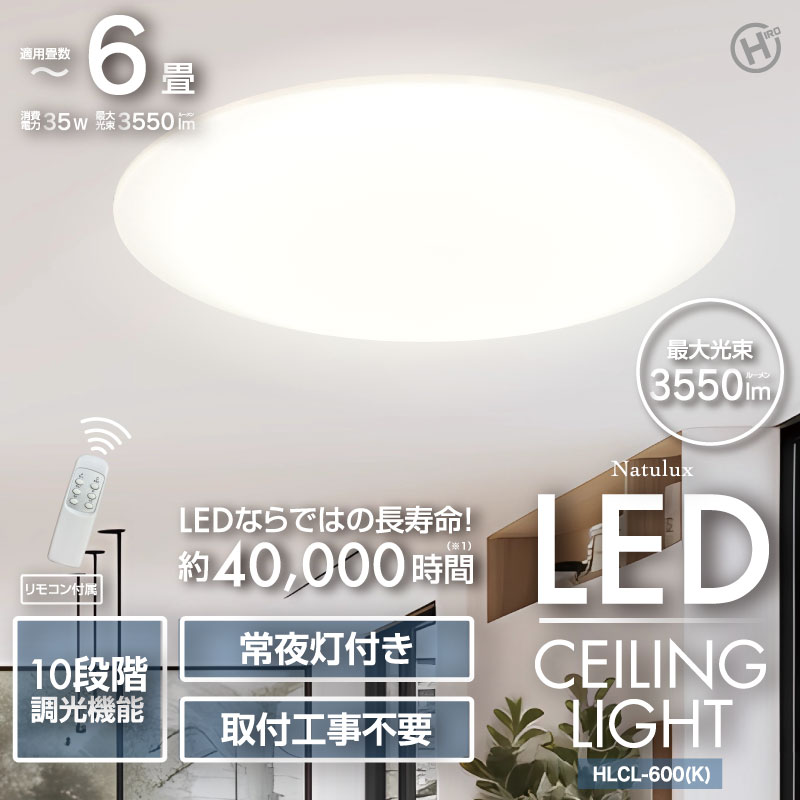 楽天市場】10畳用LEDシーリングライト HLCL-1000(K) : With your