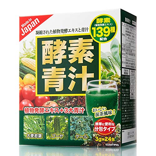 国産 エンザイム青汁】 国産 エンザイム青汁 24包×48箱 1152包 139類概念のエンザイム 抹茶味わい 貨物輸送無料 青汁 【48箱組】