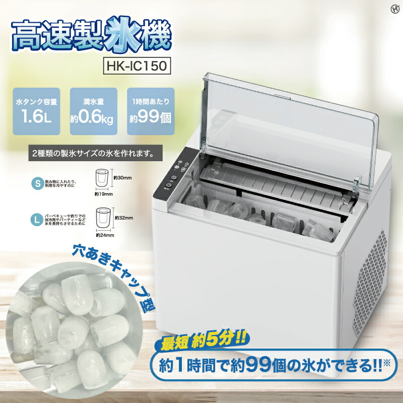 高速製氷機　白 Amazon.co.jp: 高速製氷機 自動製氷機 アイス 製氷機 製造
