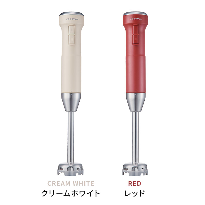 クリスマス特集22 ブレンダー コードレスレコルト ハンドブレンダー 離乳食 ハンドミキサー 充電式 ミキサー ジューサー 氷砕ける ハンディ ブレンダー おしゃれ 洗いやすい 丸洗い Recolte Customkings Co In