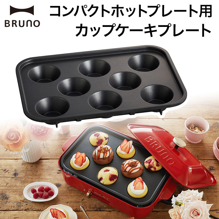 楽天市場】【20日限定 最大100％ポイントバック】 BRUNO ブルーノ