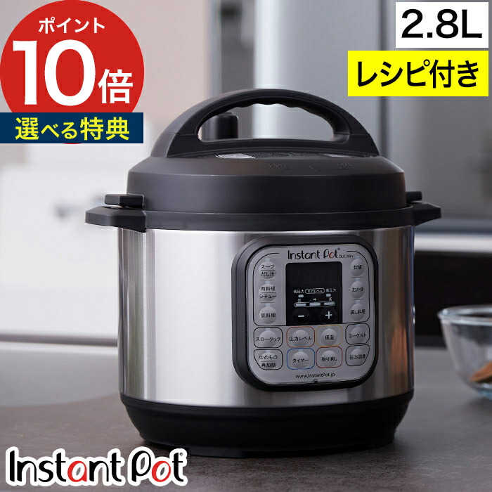 手数料安い マルチクッカー 電気圧力鍋 インスタントポット デュオ ミニ 3l 内容量2 8l 正規品 プログラム機能付 マルチ電気圧力鍋 キッチン 家電 料理 調理 時短 スロー調理機能付き タイマー付き 保温機能 Instantpot Duo Mini 60 Off Almaskamaras Hu