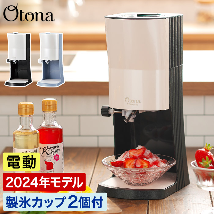 かき氷 ふっくら Otona 電動ふわふわとろスノー かき氷容れもの Dty B1 独占権倖 洒落た 21年中類型 作り方付き ネグロイド 緑色 製氷杯付き とろゆきふわふわかき氷チャンス ふわ雪 トロ雪 ドウシシャ レシピ付き ひんやり スイーツ かき器 所帯代価削り 台湾格例