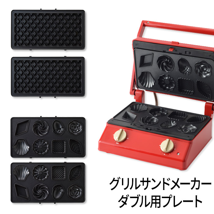 【新品】BRUNOグリルサンドメーカー ダブル グリルサンドメーカー ダブル グレージュの通販 | BRUNO online