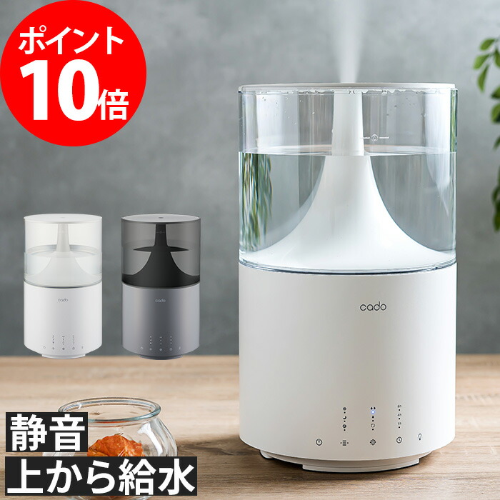 25 Off 加湿器 カドー Cado オフィス 卓上 加湿器 Stem 加湿機 加湿器 超音波 Hm C300 白 ホワイト クールグレー 湿度センサー 子供部屋 寝室 静か 静音 ライト 照明 Led おしゃれ 上から給水 上部給水 3 5l 大容量 コンパクト 中型加湿器 ステム 300