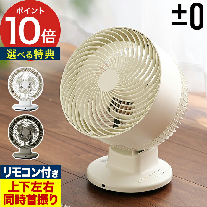 家でも外でも涼しく好いたらしいに！夏を乗り切る、こだわりの扇風機・サーキュレーター