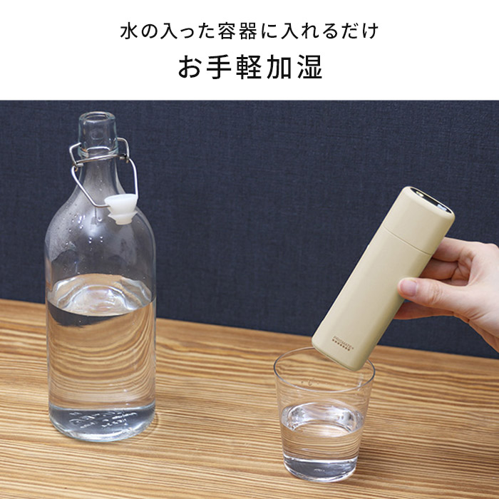 楽天市場 加湿器 卓上 Prismate プリズメイト 充電式ポータブル加湿器 Pr Hf033 全3色 携帯用 ペットボトル タンクレス かわいい スリム 持ち運び 簡易 旅行 ホテル オフィス デスク 車 Usb充電 一人暮らし 北欧 プレゼント ギフト ｃｏｃｏａ インテリア雑貨
