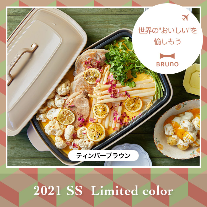 母の日 おでん 選べる特典付き プレゼント 送料無料 大型 ホットプレート ギフト ステーキ グランデサイズ 人気ブルーノホットプレート 4 5人用のグランデサイズです 平面プレートとたこ焼きプレート 仕切り鍋セット Boe026 ブルーノ ポイント10倍 Bruno ホット 母の日 おでん 選べる特典付き プレゼント 送料無料 大型 ホットプレート ギフト ステーキ グランデサイズ 人気ブルーノホットプレート 4 5人用のグランデサイズです 平面プレートとたこ焼きプレート 仕切り鍋セット Boe026 ブルーノ ポイント10倍 Bruno ホット