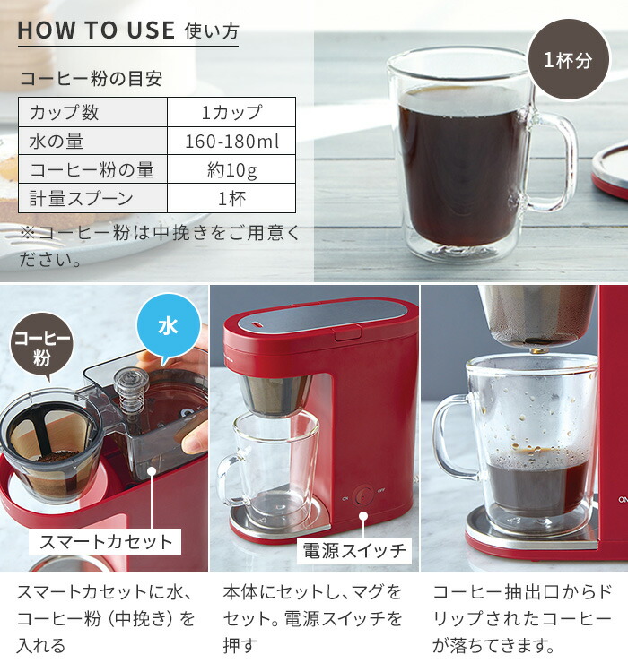 コーヒー ドリッパー 一人用 レコルト Recolte ソロカフェ プラス Slk 2 ダブルウォールマグ付属 ホワイト レッド ブラック 1杯 耐熱ガラス 200ml スマートカセット ドリップコーヒー フィルター付き コーヒーマシン カフェ おしゃれ コンパクト コーヒー フィルター不要