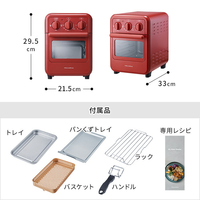 市場 オーブントースター トースター ノンフライヤー エアフライヤー コンパクト 縦型 もれなくトング 2枚 電気フライヤー スリム レシピの特典付き