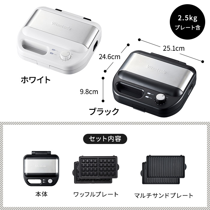 ワッフルメーカー ホットサンドメーカー プレゼント ビタントニオ Vitantonio おしゃれ 正規店 ワッフル レシピ付き ホットサンドベーカー Vwh 500 ブラック ホワイト ワッフル ホットサンド レシピ付き パンケーキメーカー おしゃれ かわいい 一人暮らし プレゼント
