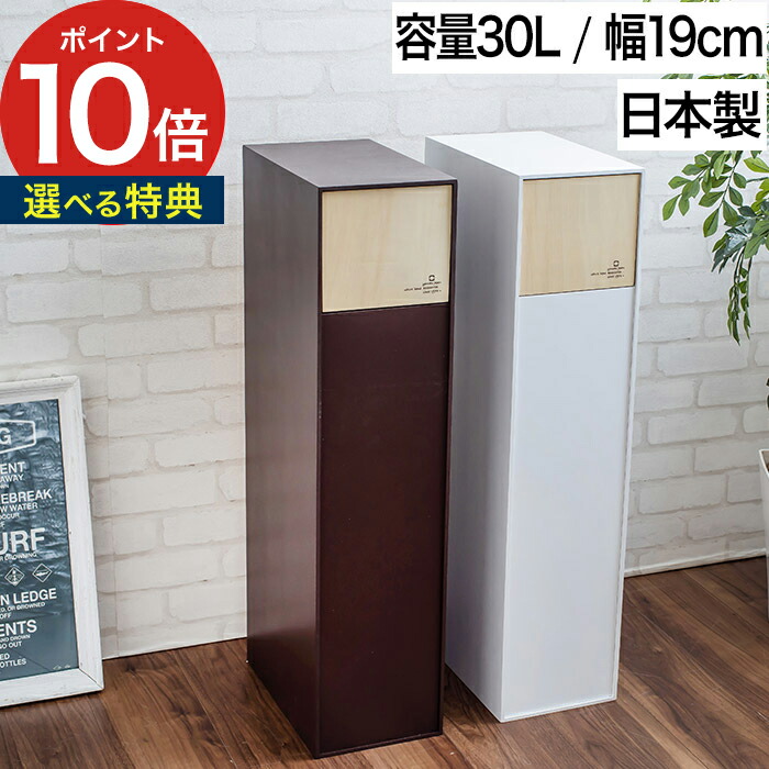超人気 ごみ箱 Doors ドアーズ W 容量30l ヤマトジャパン Yk07 105 ゴミ箱 ホワイト ブラウン 日本製 リビング キッチン オフィス フロントオープン デザイン ダストボックス くずかご ごみばこ 長方形 ふた付き 蓋 フタ すきま収納 縦型 手作り 天然木 木製 和室