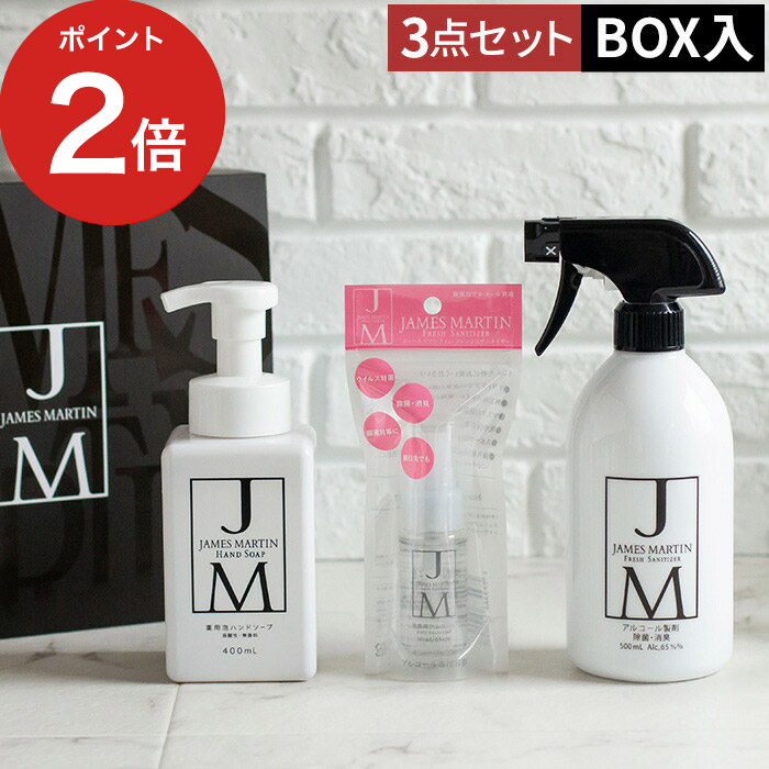 ジェームズマーティン 薬用泡ハンドソープ 400ml 泡タイプ 除菌 james 1,202円 消毒 薬用ハンドソープ 殺菌 martin 保湿