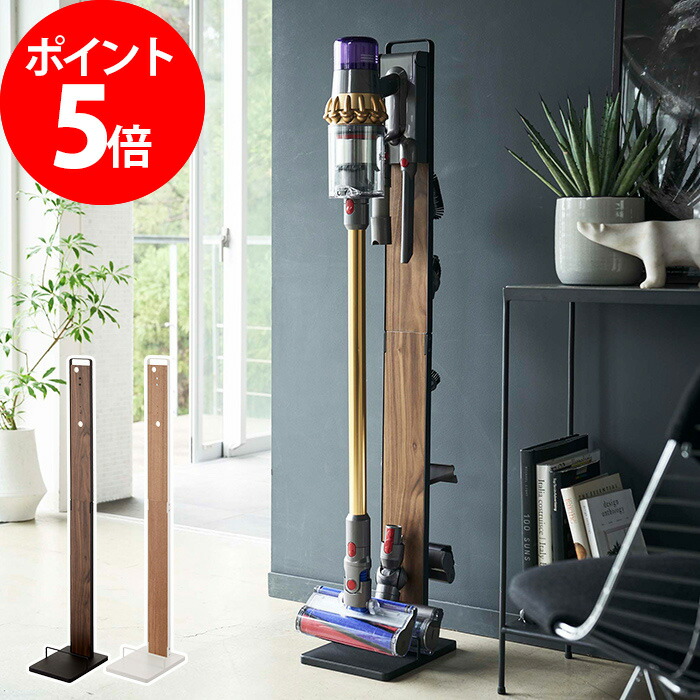 保存版 収納 掃除機 クリーナースタンド ダイソン コードレスクリーナースタンド リン Rin ナチュラル ブラウン 049 048 山崎実業 ダイソン対応 スタンド ウッド 木目 かわいい 驚きの値段 Www Giolittieur It