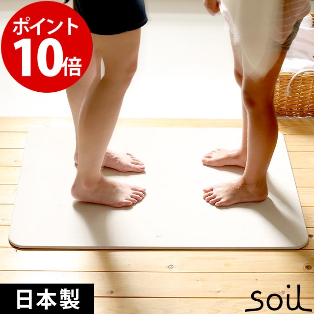 人気が高い 珪藻土 ラージ バスマット ソイル Soil 珪藻土バスマット 日本製 マット お風呂 おしゃれ 大判 浴室マット 速乾 正規品 バスマット Indonesiadevelopmentforum Com