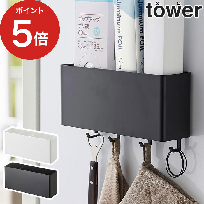 楽天市場】[ マグネットストレージボックス タワー ワイド