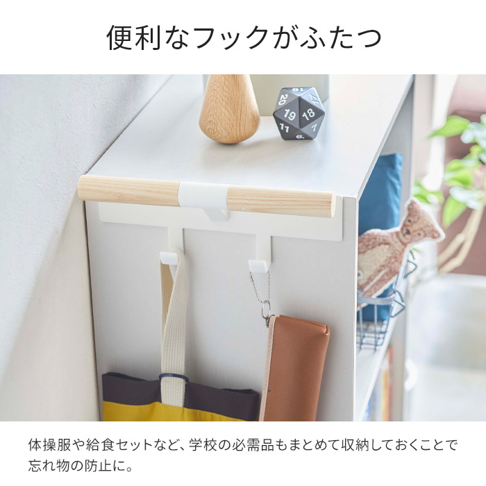 楽天市場 Rin バッグ収納 ランドセル リュック カラーボックス横 ランドセル リュックハンガー リン 5318 5319 ナチュラル ブラウン 山崎実業 浮かす バッグ 片付け 収納 かける カラーボックス 子供部屋 Yamazaki シンプル 壁面収納 おしゃれ モノトーン 鞄
