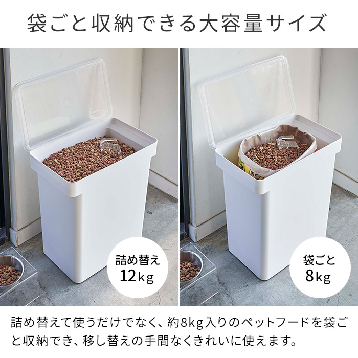 密閉ペットフードストッカー タワー 12kg 計量カップ付 山崎実業 黒 Yamazaki 保存 白 Tower 猫 ペット ブラック エサ入れ 正規逆輸入品 キャスター付き 餌入れ ドッグフード おしゃれ ポイント10倍 保存容器 シンプル 5617 北欧 5618 キャットフード ストッカー 犬