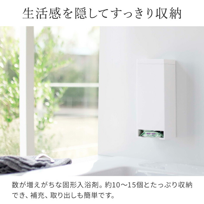 感謝価格】 タワー マグネット バスルーム tower お風呂 入浴剤 固形入浴剤 ストッカー 収納 ケース 磁石 洗剤ケース 収納ボックス 浴室 壁面収納  風呂 北欧 おしゃれ yamazaki 山崎実業 www.basexpert.com.br