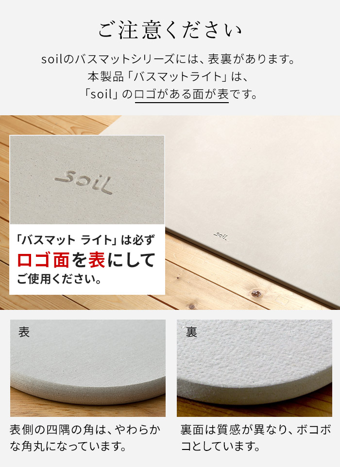 バスマット ラージ 珪藻土 ギフト プレゼント 北欧 足拭き 薄い 大判 吸収 大きい 速乾 快適 足ふきマット 丈夫 頑丈 日本製 国産 おしゃれ イスルギ ソイル 滑りにくい 珪藻土バスマット 湿気