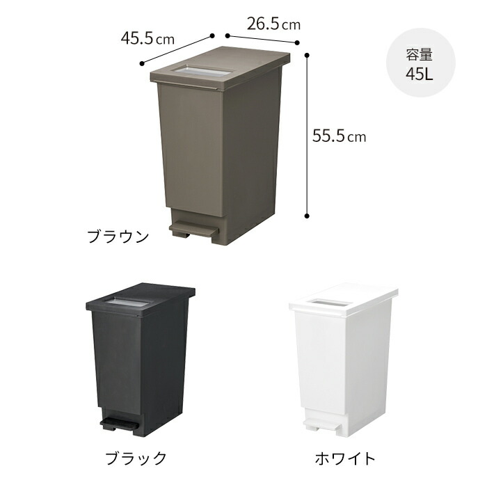 ゴミ箱 おしゃれ 2個セット ユニード プッシュ ペダル 45l 分別 ペダル式 フタ付き 日本製 国産 ごみ箱 45リットル おしゃれ かわいい スリム 屋外 キッチン リビング ふた付き ダストボックス ごみばこ Napierprison Com