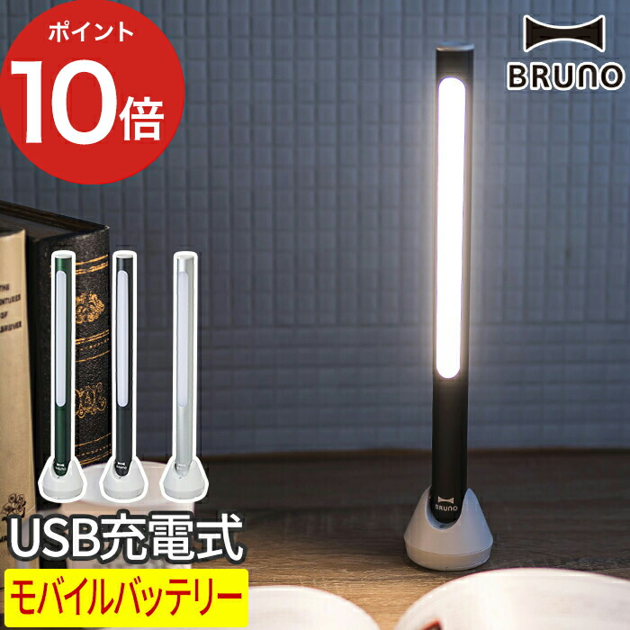 Bruno スタンドライト led_slight_th.jpg