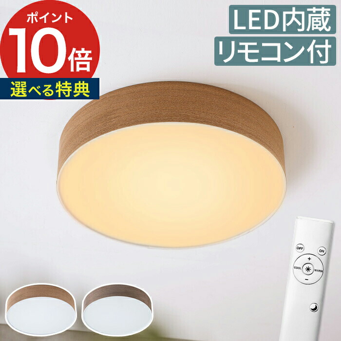 unico購入⭐︎Olika LEDシーリングライト 楽天市場】照明 【特典付き】 led シーリングライト おしゃれ