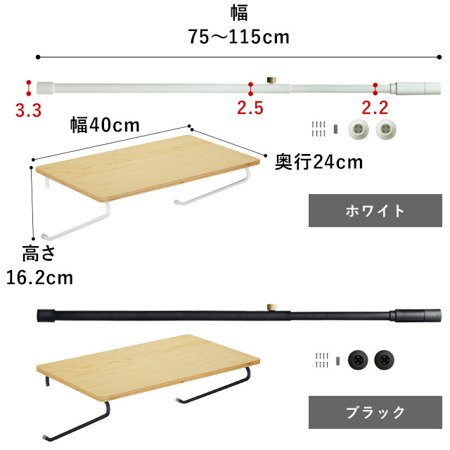 つっぱり棚 収納ラック つっぱり棒 収納ラック Draw 75 115cm A Line ドローアライン ファーストセット 伸縮 つっぱり棒 75 115cm シェルフa ブラック ホワイト 屋内専用 耐荷重0 5kg 突っ張り棚 突っ張り棒 強力 縦 横 棚 コートハンガー アイアン インテリア おしゃれ