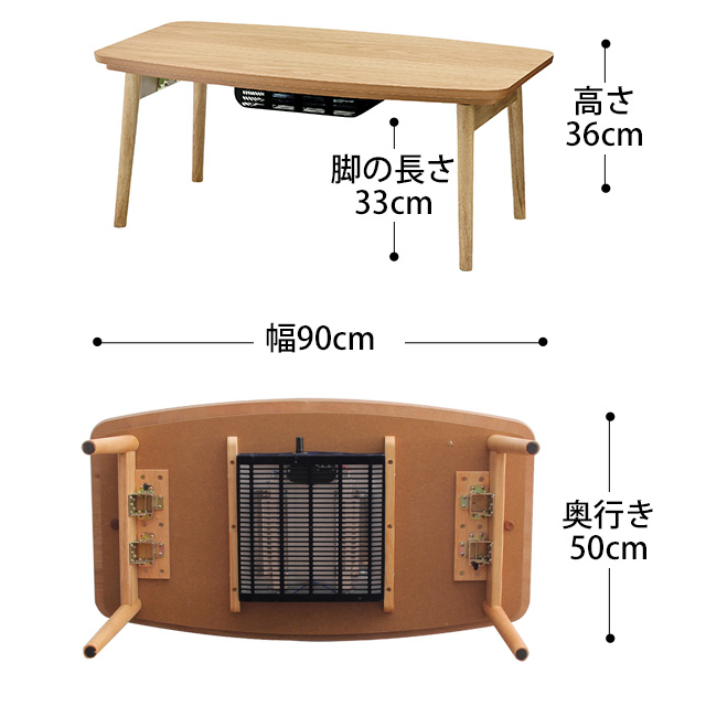 90x50cm 折りたたみ 完成品 こたつ こたつテーブル こたつ 折れ脚 テーブル おしゃれ Eru 長方形 ｃｏｃｏａ インテリア雑貨 おしゃれ 折れ脚 こたつ 折れ脚 こたつ おしゃれ 折れ脚 こたつ テーブル 折れ脚 こたつ おしゃれ 折れ脚 長方形