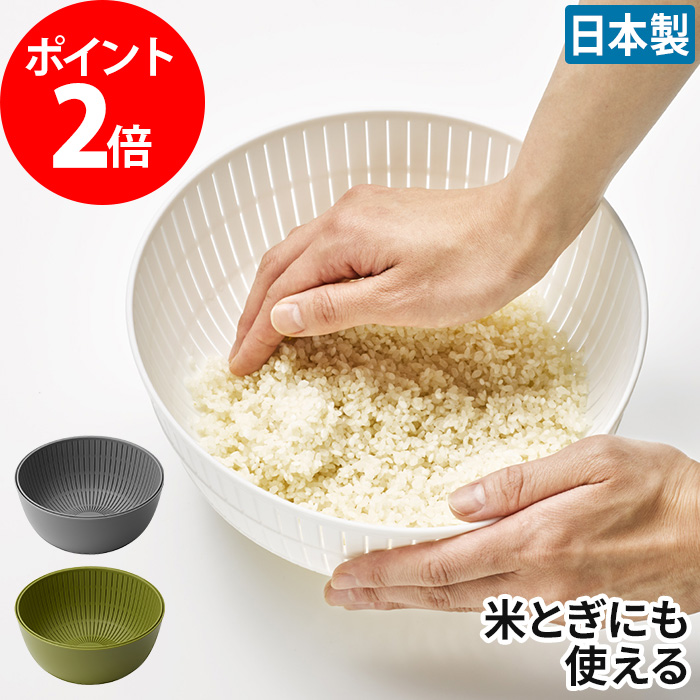 楽天市場 Like It ライクイット Colander Bowl 米とぎにも使えるザルとボウル 耐熱 3 2l 23cm ホワイト グレー グリーン ザル ボウル セット ざる キノオト インテリア雑貨