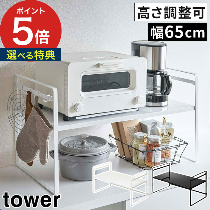 【色: ブラック】山崎実業(Yamazaki) トースターラック ワイド ブラッ Amazon｜山崎実業(Yamazaki) トースターラック ワイド ブラック