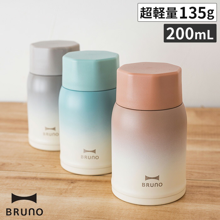 楽天市場 タンブラー キッズ 少量 おしゃれ Bruno ブルーノ 軽量ステンレススクリューボトル Short 軽い 保温 保冷 水筒 ミニ 大人 マグ ステンレス マグボトル スリム ソイル ストーン リバー Bhk258 0ml グレー ピンク ブルー 女子 ｃｏｃｏａ インテリア雑貨