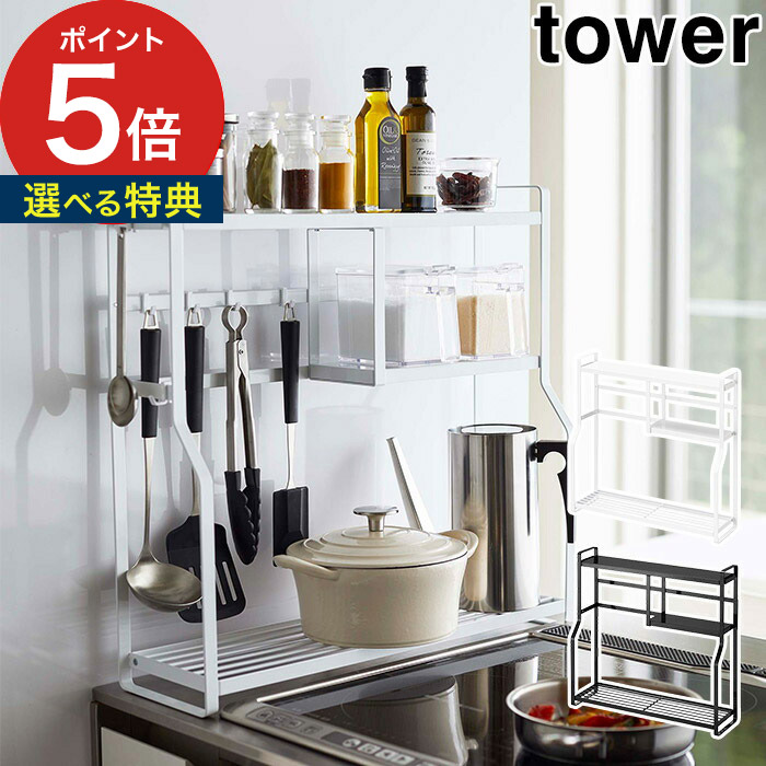 キッチン 収納 スリム コンロサイドラック タワー Tower ホワイト ブラック 5234 5235 ポイント10倍 キッチン収納 隙間収納 スチール ガスコンロ キッチンラック スタンド ラック 収納雑貨 白 黒 シンプル おしゃれ 送料無料 山崎実業 Yamazaki Medfited Org