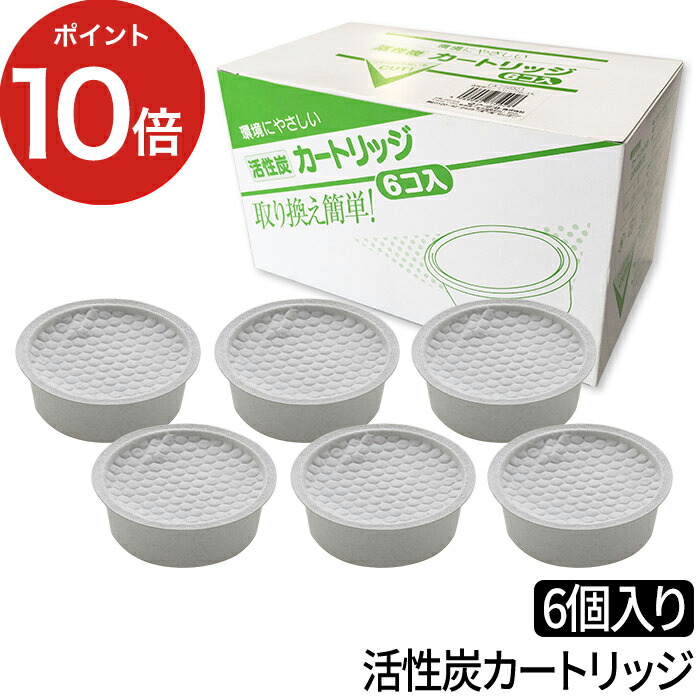売れ筋アイテムラン オダジマ 交換用 活性炭フィルターカートリッジ 3P