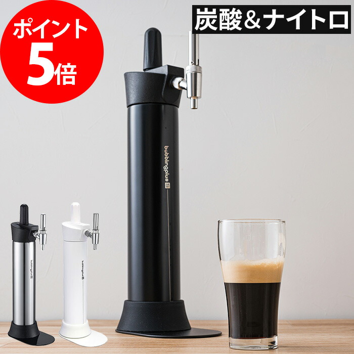 カートリッジの特典付き 炭酸水 キッチン家電 ナイトロ ホワイト カートリッジ メーカー Bubblingplus サプライズボトル 日本語説明書 カートリッジ 炭酸 炭酸飲料 Mosa モサ コードレス 1l ナイトロ コーヒー ビール ソーダ 炭酸メーカー ソーダマシン シルバー カートリッジの特典付き 炭酸水 キッチン家電 ナイトロ ホワイト カートリッジ メーカー Bubblingplus サプライズボトル 日本語説明書 カートリッジ 炭酸 炭酸飲料 Mosa モサ コードレス 1l ナイトロ コーヒー ビール ソーダ 炭酸メーカー ソーダマシン シルバー
