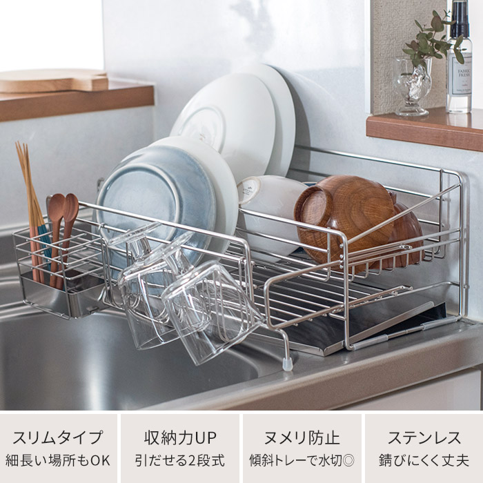 数量限定価格 シンクサイド シンク上 水切りかご キッチン スライド 伸縮 省スペース ディッシュドレイナー ステンレス 日本製 燕三条 58タイプ 水切りバスケット サポート水切りがでてくる 水切りラック コンパクト 水が流れる 大容量 国産 水切りかご 台所